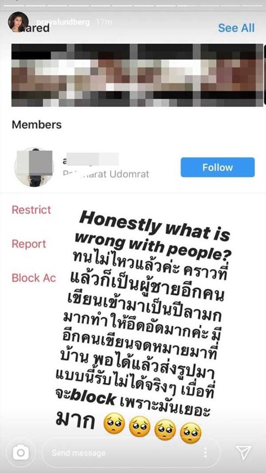 "ปู ไปรยา" ทนไม่ไหวแล้ว ถูกโรคจิตคุกคามหนัก ทั้งส่งรูปและข้อความลามกมาก่อกวน