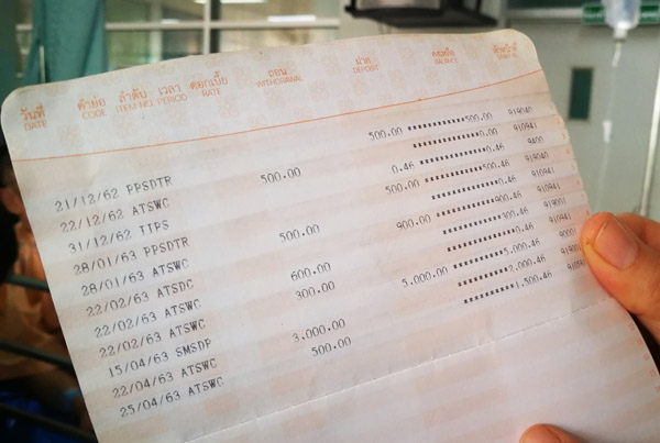 พ่อตาไม่เชื่อ! ลูกเขยแอบถอนเงินเยียวยา 5,000 ของหนุ่มป่วยไต รอกลับจาก ตจว.จะเข้าพบตำรวจ พ่อตาไม่เชื่อ! ลูกเขยแอบถอนเงินเยียวยา 5,000 ของหนุ่มป่วยไต รอกลับจาก ตจว.จะเข้าพบตำรวจ