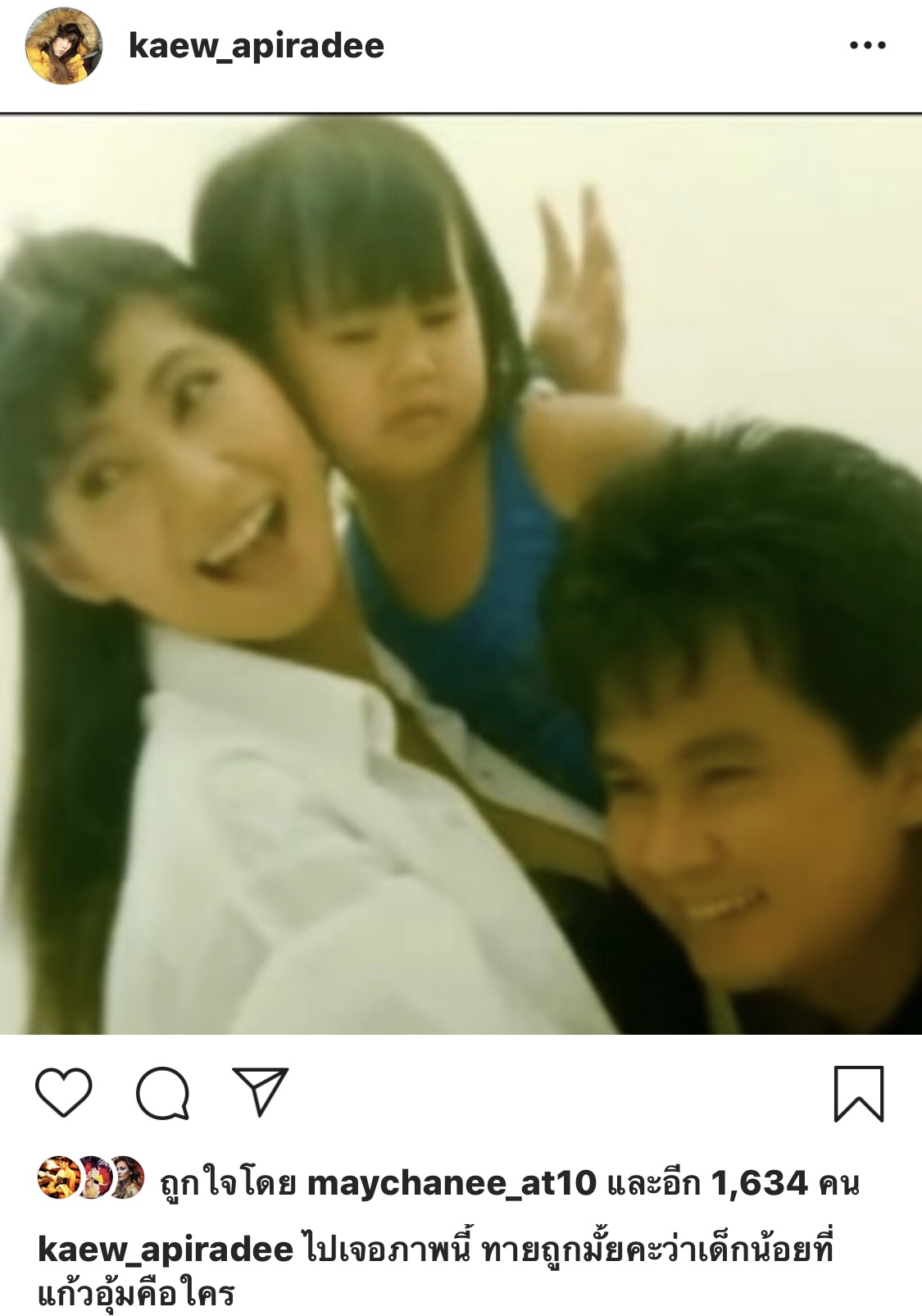 "แก้ว อภิรดี" เปิดใจถึงอดีตสามี "อ๊อด โอภาส" ทุกวันนี้ยังดูแลกันเหมือนคนในครอบครัว