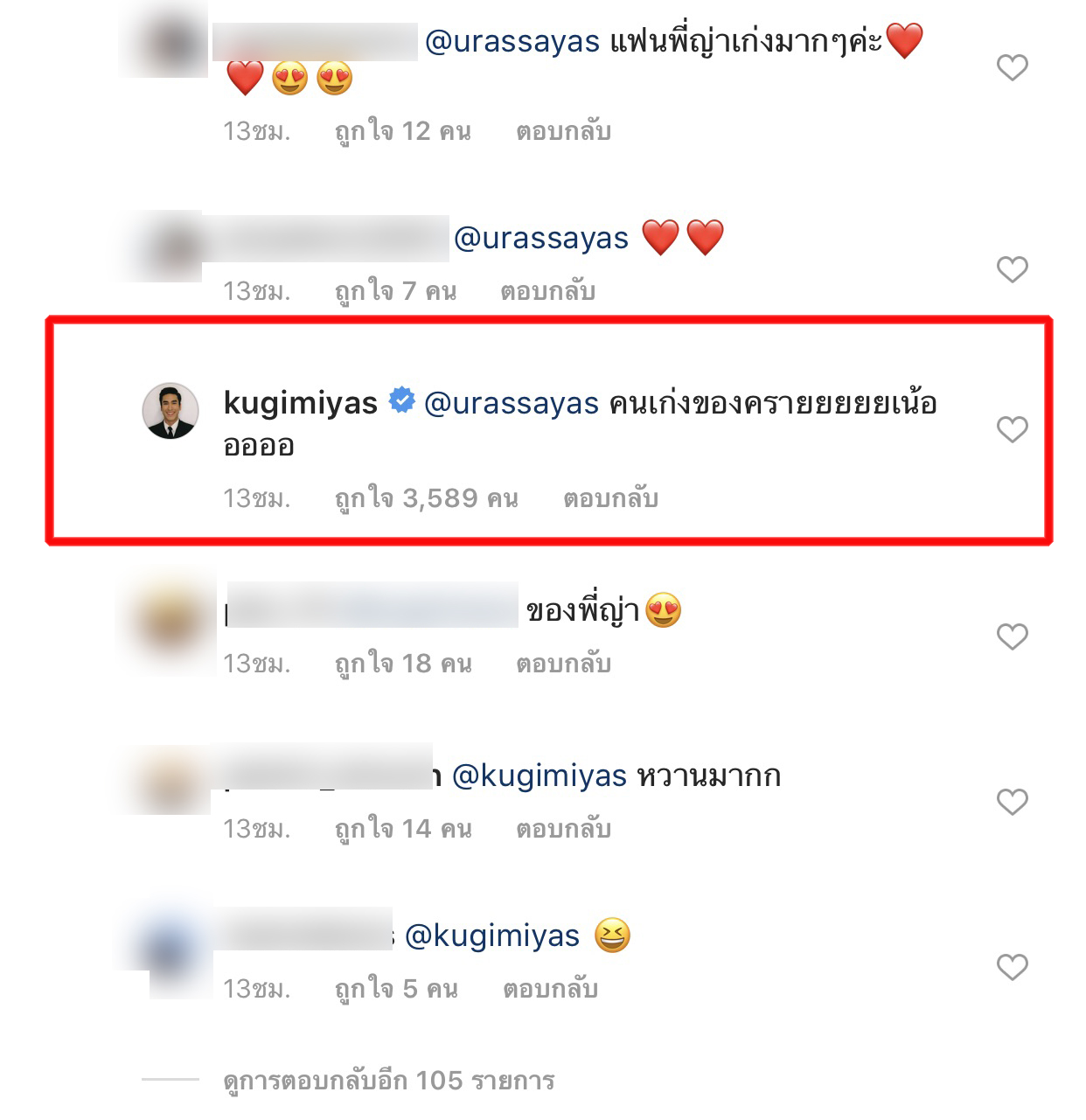 "ณเดชน์" หยอดเก่ง ถาม "ญาญ่า" กลางไอจีจนแฟนๆ ทั้งฟินทั้งเขินแทน "ณเดชน์" หยอดเก่ง ถาม "ญาญ่า" กลางไอจีจนแฟนๆ ทั้งฟินทั้งเขินแทน