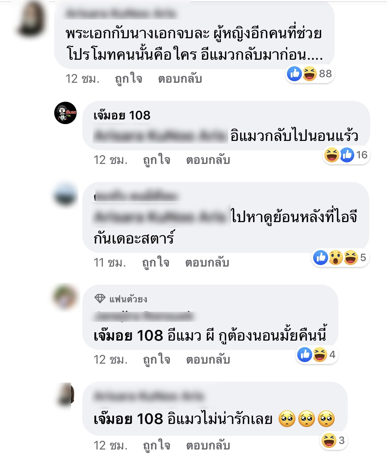 เพจดังแฉปมเลิกคู่รักคนดัง ทะเลาะหนัก ครอบครัวไม่ปลื้ม ชาวเน็ตโยงคู่ "กัน-มารี"