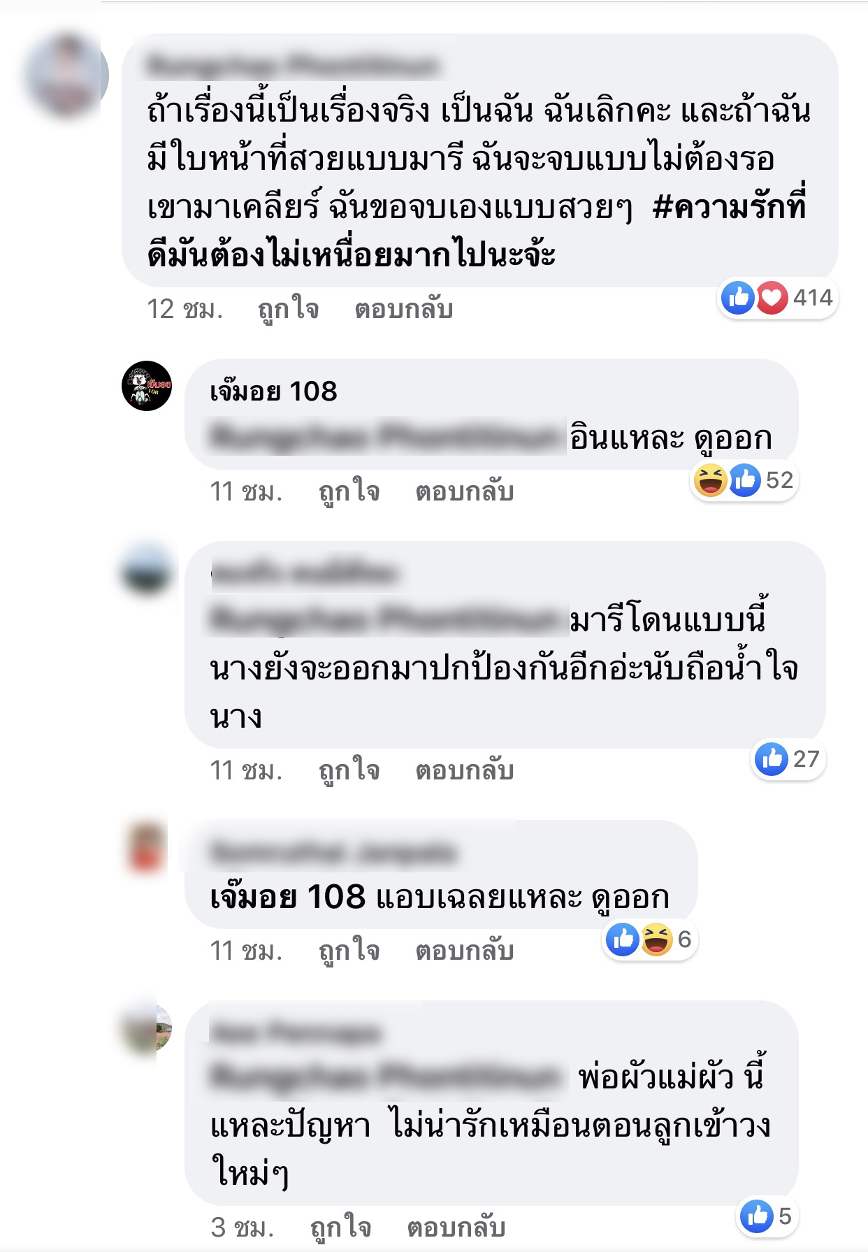 เพจดังแฉปมเลิกคู่รักคนดัง ทะเลาะหนัก ครอบครัวไม่ปลื้ม ชาวเน็ตโยงคู่ "กัน-มารี"