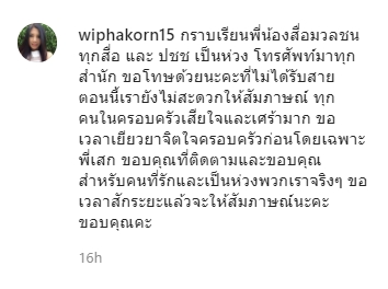 "กานต์ วิภากร" ขอบคุณทุกกำลังใจส่งให้ "เสก โลโซ" เผยยังไม่พร้อมจะพูดอะไร