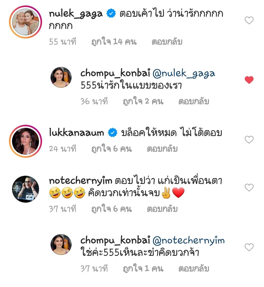 "ชมพู่ ก่อนบ่าย" ไม่อยากคิดมาก ชาวเน็ตคอมเมนต์แรง "ลูกมึ- เกิดมาหน้าแก่เลยเหรอ?"