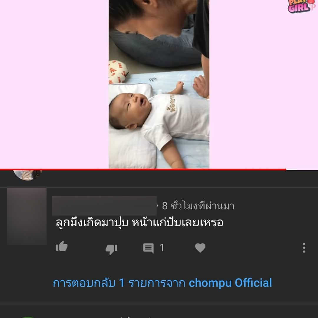 "ชมพู่ ก่อนบ่าย" ไม่อยากคิดมาก ชาวเน็ตคอมเมนต์แรง "ลูกมึ- เกิดมาหน้าแก่เลยเหรอ?"
