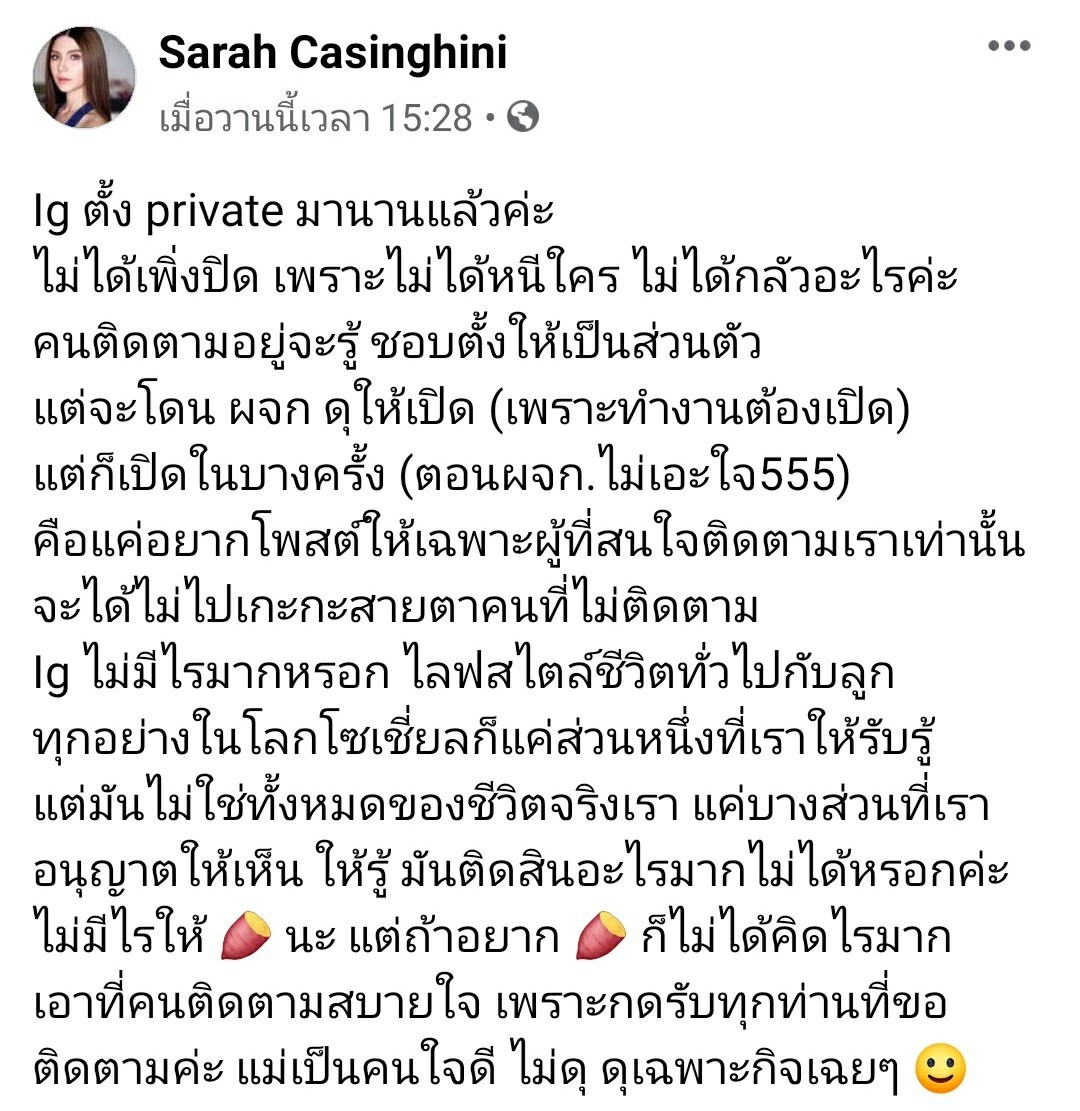 "ซาร่า" โพสต์แล้ว เผือกได้แม่ไม่ดุ ถูกโยงดราม่าดาราลูกติดฮุบเงินจ้างทำข้าวกล่อง "ซาร่า" โพสต์แล้ว เผือกได้แม่ไม่ดุ ถูกโยงดราม่าดาราลูกติดฮุบเงินจ้างทำข้าวกล่อง