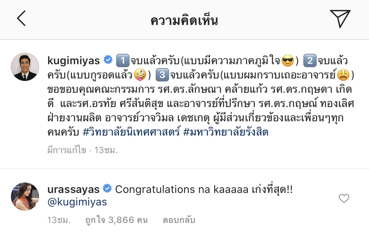 "ณเดชน์" หยอดเก่ง ถาม "ญาญ่า" กลางไอจีจนแฟนๆ ทั้งฟินทั้งเขินแทน "ณเดชน์" หยอดเก่ง ถาม "ญาญ่า" กลางไอจีจนแฟนๆ ทั้งฟินทั้งเขินแทน