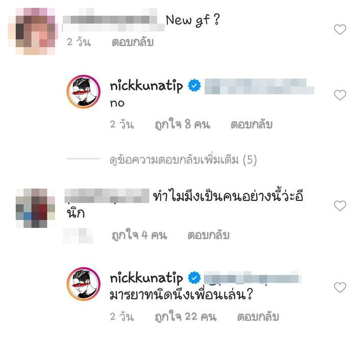 "นิก คุณาธิป" ถามหามารยาท? โพสต์ภาพจูบ แต่ชาวเน็ตด่าแรง "ทำไมมึ- เป็นคนแบบนี้"