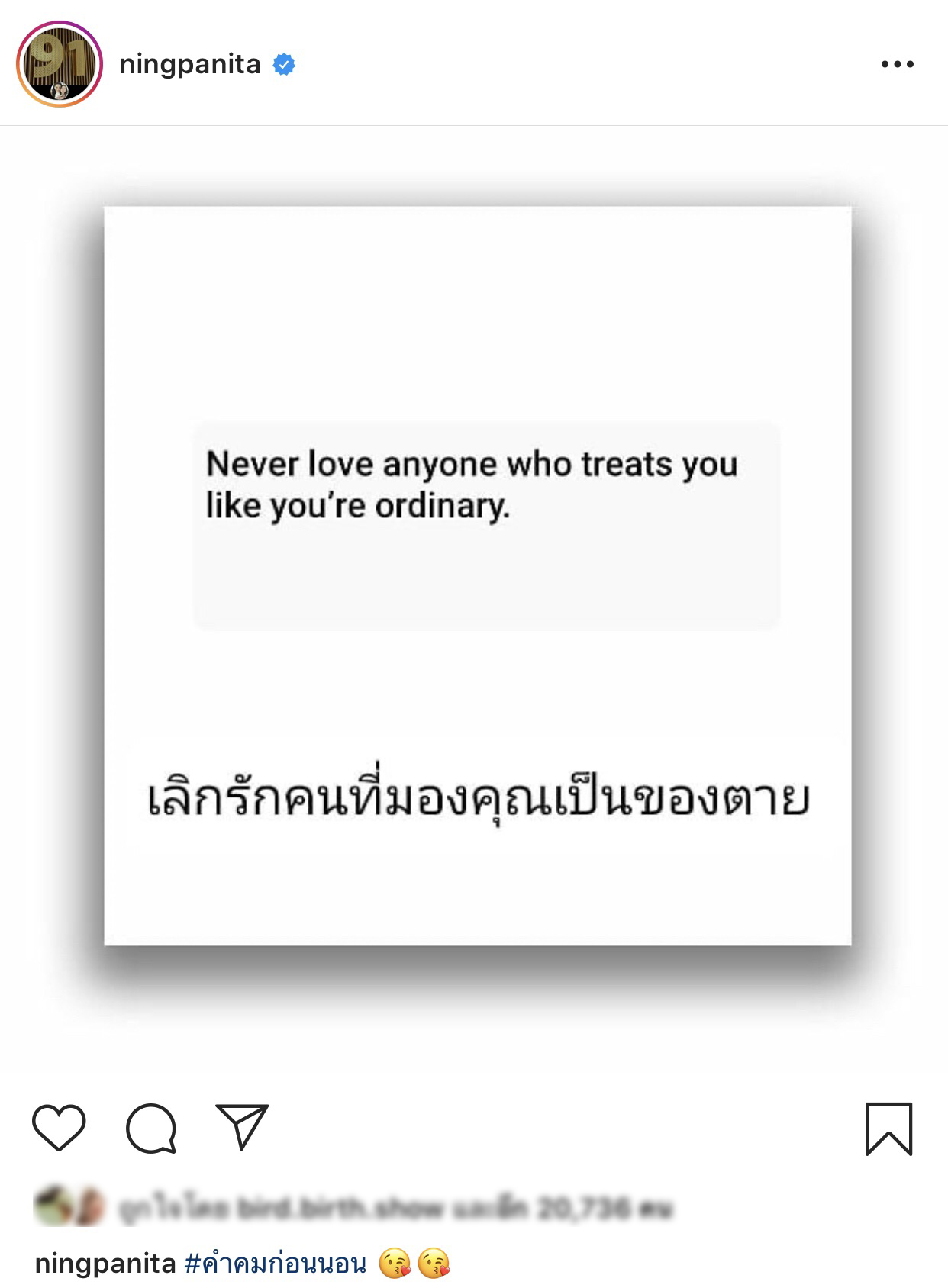 "หนิง ปณิตา" โพสต์คำคมกระแทกใจแท็กสามี ข้อความชวนสงสัยว่าเกิดอะไรขึ้น