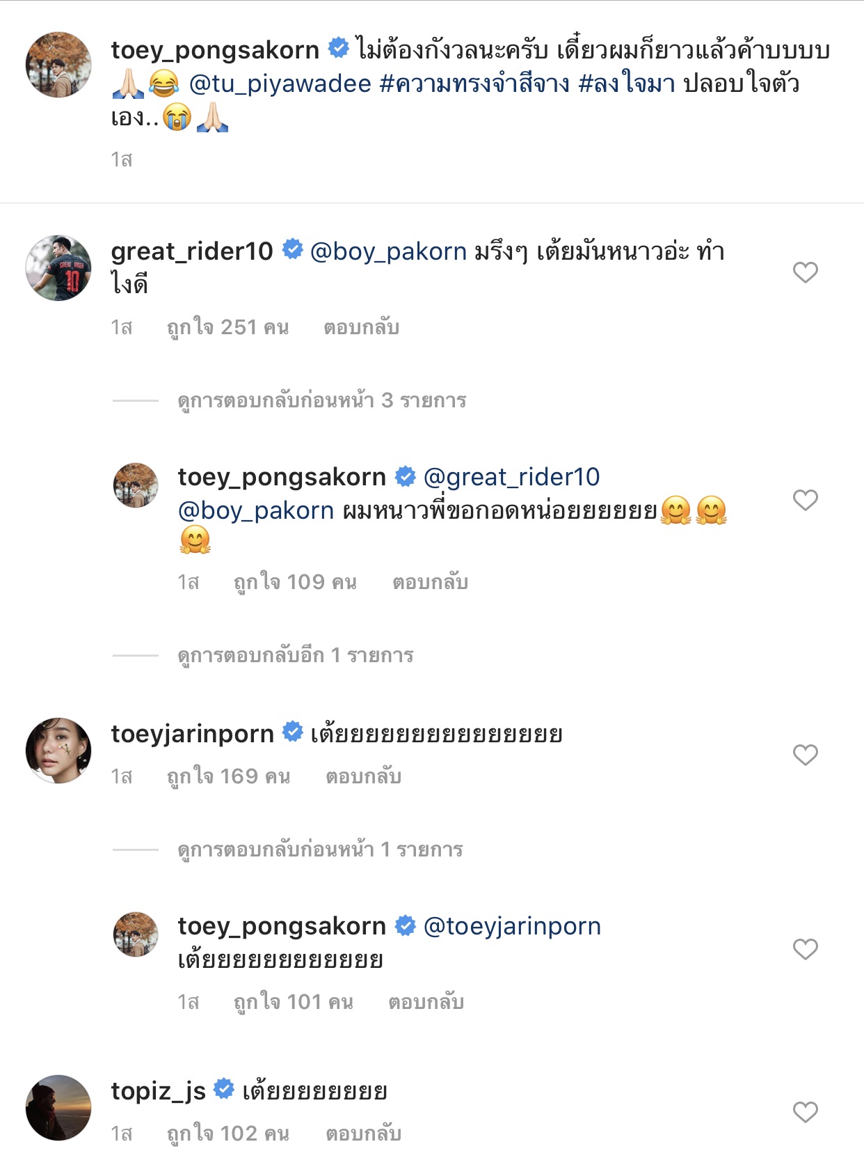 ส่องลุคใหม่ "เต้ย พงศกร" หั่นผมหน้าม้าเต่อแบบ "พัคแซรอย" เพื่อนๆ แซวเพียบ