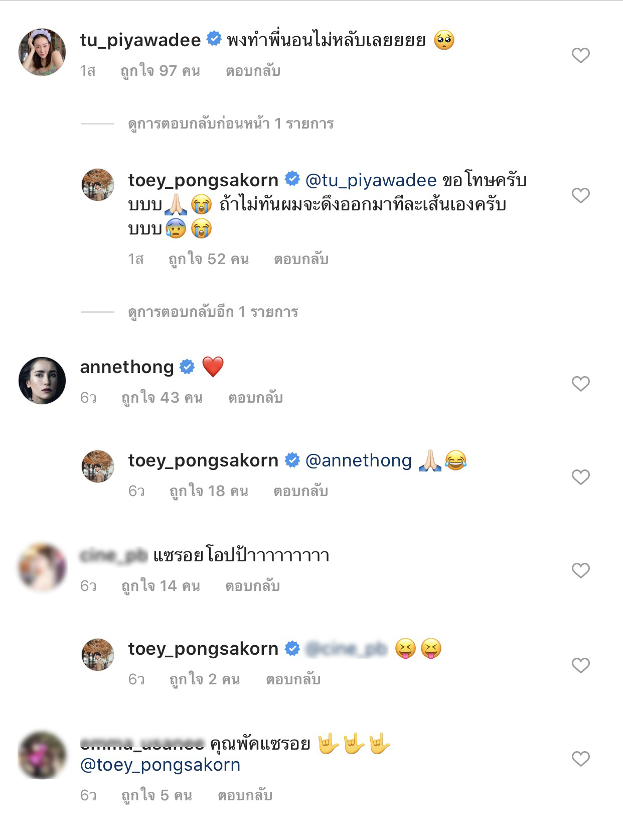 ส่องลุคใหม่ "เต้ย พงศกร" หั่นผมหน้าม้าเต่อแบบ "พัคแซรอย" เพื่อนๆ แซวเพียบ