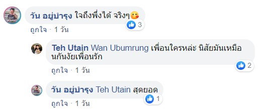"เท่ห์ อุเทน" เจอรถเก๋งเพลิงลุกไหม้ รีบไปช่วยทั้งชุดนอน คอหวยแอบถามเลขทะเบียน