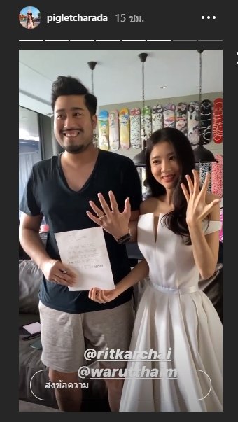 "เนย วรัฐฐา" สวมชุดเจ้าสาว จัดเซอร์ไพรส์สุขสันต์วันเกือบจะแต่งงาน