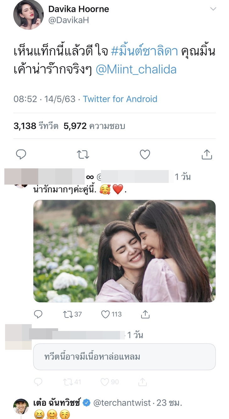 "ใหม่ ดาวิกา" ออกมาทวีตข้อความ เมื่อเห็น #มิ้นต์ชาลิดา ถูกโยงเรื่อง "แต้ว"