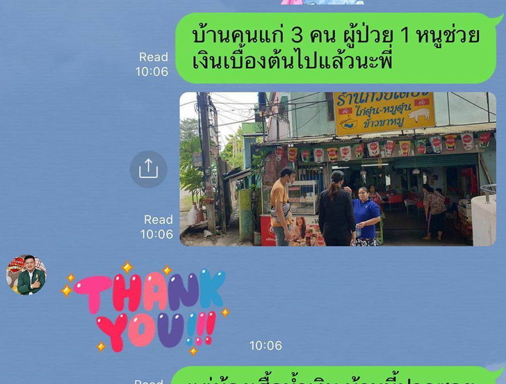 บุ๋ม ปนัดดา ลงพื้นที่ในฐานะประธานองค์กรทำดี